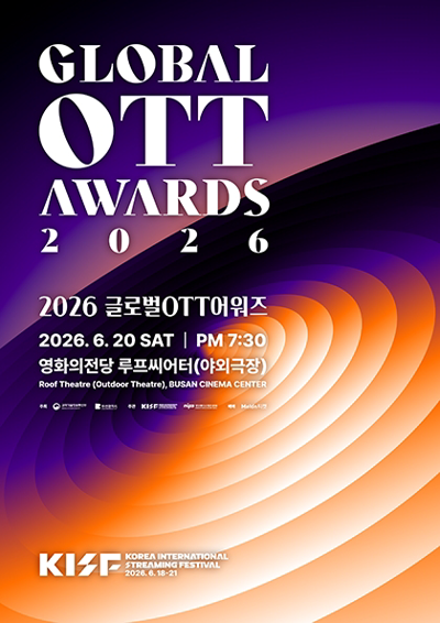 韓國國際串流節 2026 KISF Global OTT Awards