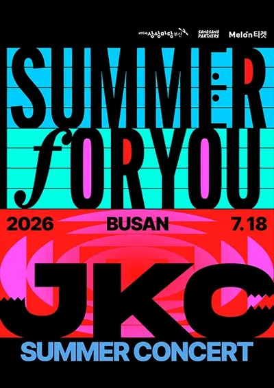 2026 잭킹콩 여름 단독 공연 ‘Summer For You’ - 부산