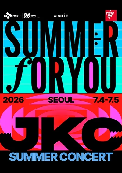 2026 잭킹콩 여름 단독 공연 ‘Summer For You’ - 서울