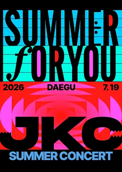 2026 잭킹콩 여름 단독 공연 ‘Summer For You’ - 대구