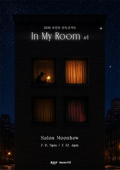 조연호 단독콘서트 〈In My Room #1〉