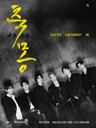 2026 SF9 LIVE FANTASY #6 十年逐夢