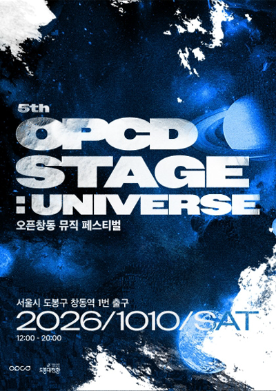 2026 OPCD STAGE: Universe