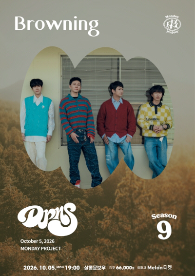 먼데이프로젝트 시즌9 [딕펑스 단독 콘서트 ‘Browning’]