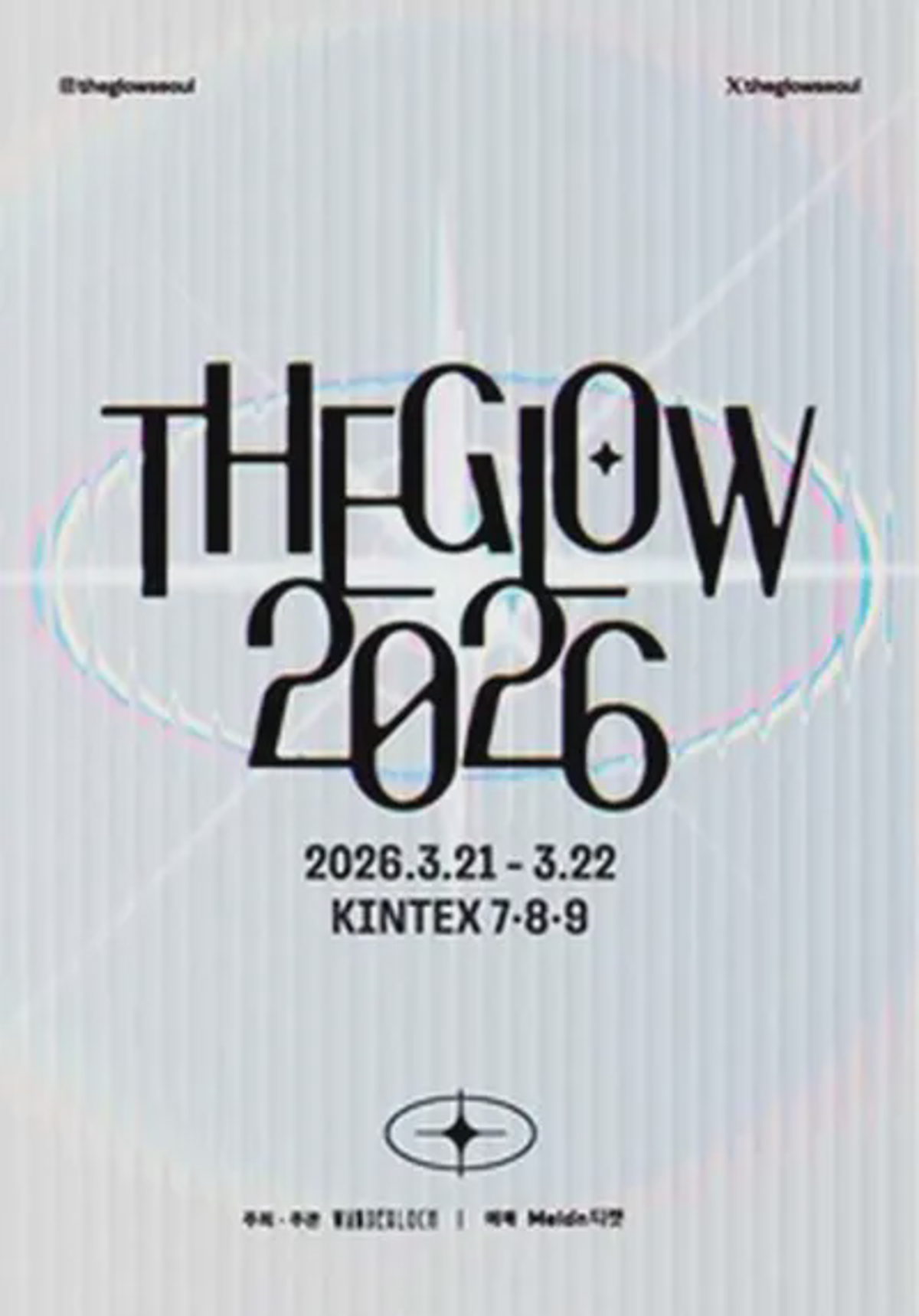 더 글로우 2026 (THE GLOW 2026) - 고양 - StagePick