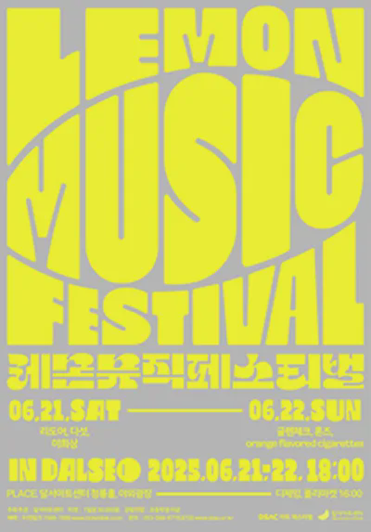 DSAC 아트 페스티벌 - 대구 - ステージピック